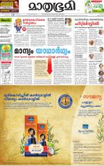 Kannur (includes Kasargod)