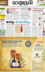 Kottayam (includes Pathanamthitta & Idukki)