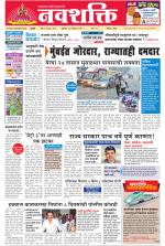 Navshakti Epaper