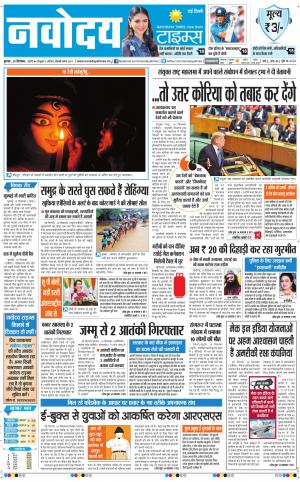  Navodaya Times Main