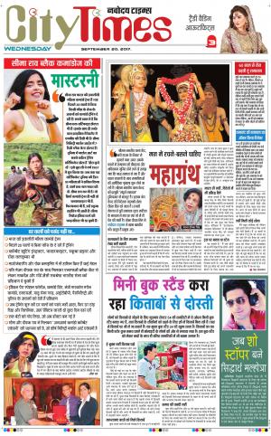  The Navodaya Times Magazine