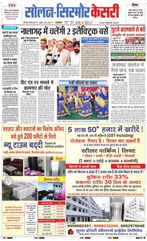  Solan sirmour kesari