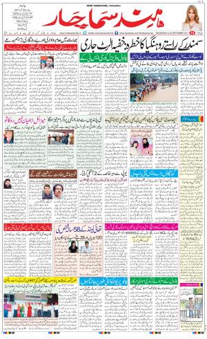 The Daily Hindsamachar Main 