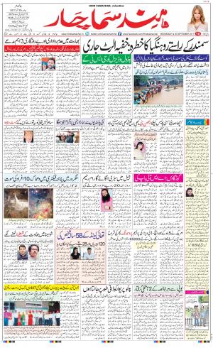 The Daily Hindsamachar Jalandhar