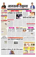 जागरूक टाइम्स ई-पेपर