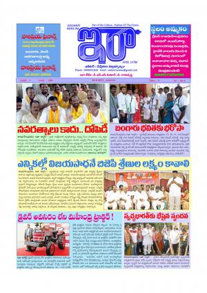 Ira Newspaper 20 September 2017, Wednesday  