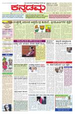 Kannadamma Daily Hubli