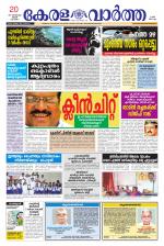 KeralaVartha