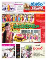 Karimnagar/siricilla/Jagityala