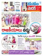 Medak/Sangareddy/Siddipeta