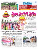 Warangal/Janagam/jayasankar/Mahaboobabad