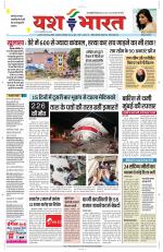 Yashbharat Bhopal+ Daak