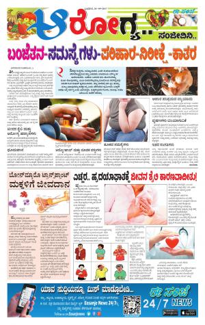 Health And Lifestyle - Saturday (20-09-2017)