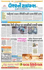 Ahmedabad Gujarati (Morning Daily)
