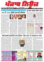 Punjab News