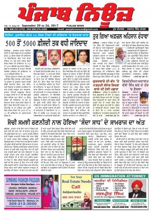 punjab news