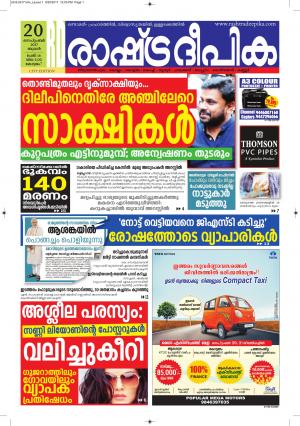 kottayam20-9-2017