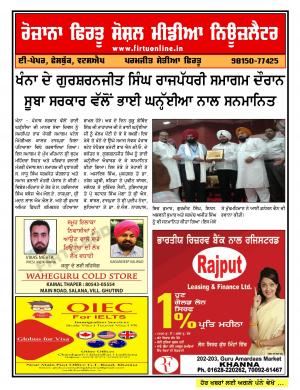 Firtu Social Media News Letter - 20/09/2017