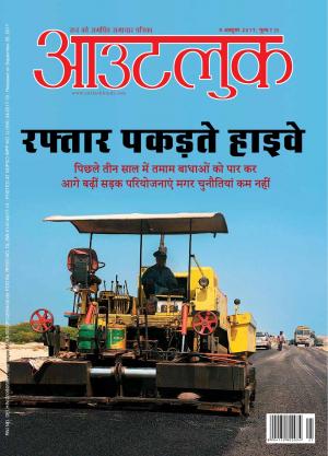 Outlook Hindi, 09 October 2017