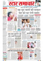 Star Samachar Bhopal