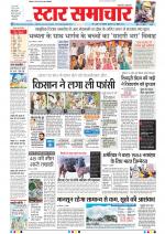 Star Samachar Bhopal