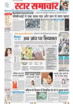 Star Samachar Bhopal