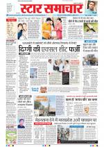 Star Samachar Bhopal