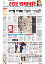 Star Samachar Bhopal