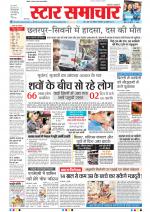 Star Samachar Bhopal