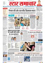 Star Samachar Bhopal
