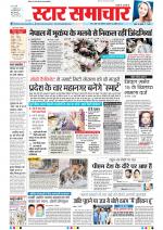 Star Samachar Bhopal