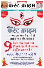 Dainik Current Crime