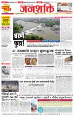 Pune - Mumbai Janshakti