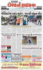Gandhinagar Guj. - Discontinued