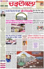 Daily Charhdikala (Haryana) 