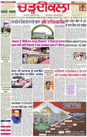 ck-karnal 21-09-2017
