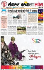 Sangrur / Barnala Savera