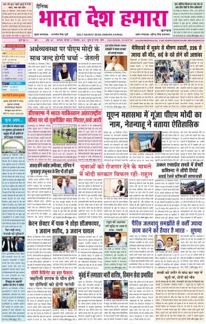 bharatdeshhamara Karnal 21/09/2017