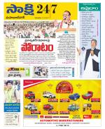 Mahabubnagar District