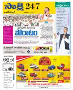 Nagarkurnool District