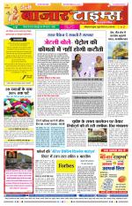Daily Bazar Times