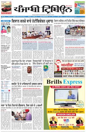 PT_21_September_2017_Delhi