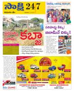 Komaram Bheem District