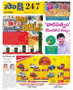 Mancherial District