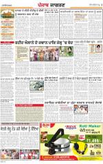 Ludhiana Dehat  : Punjabi jagran News 16th July 2013