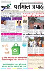 VARTMAN PRAVAH Daily