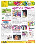 Medak Constituencies