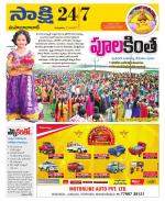 Mahabubabad District