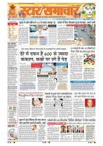 Star Samachar Bhopal