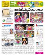 Ranga Reddy Constituencies